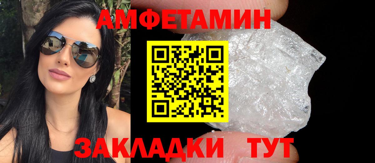 Печора  АМФЕТАМИН 98%  Вход с VPN 