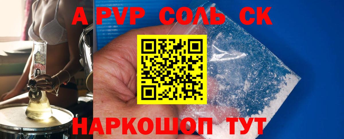 Печора  Alpha-PVP VHQ  Альфа ПВП СК КРИС  A-PVP  Вход с VPN 