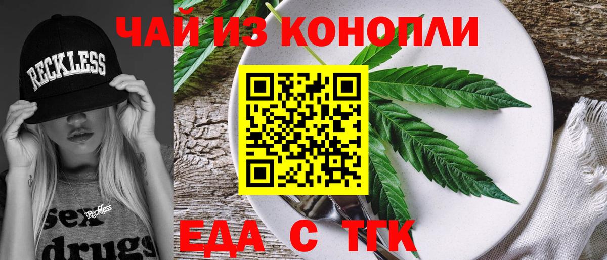 Печора  Печенье с ТГК конопля  Вход с VPN 