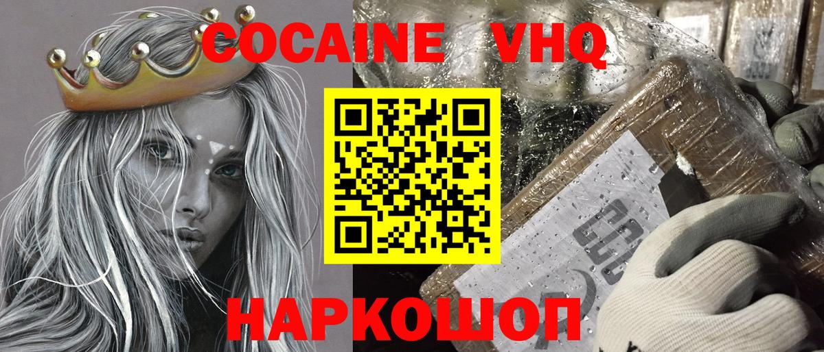 Cocaine Колумбийский Печора