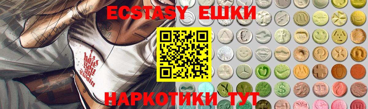 ЭКСТАЗИ таблы Печора