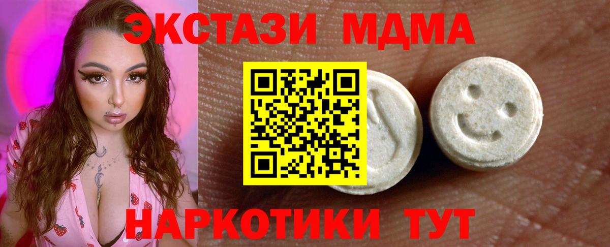 Ecstasy 250 мг  Ecstasy диски  Экстази  Вход с VPN  нарко площадка как зайти  Печора 