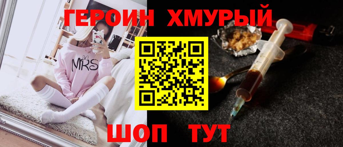 Героин гречка Печора