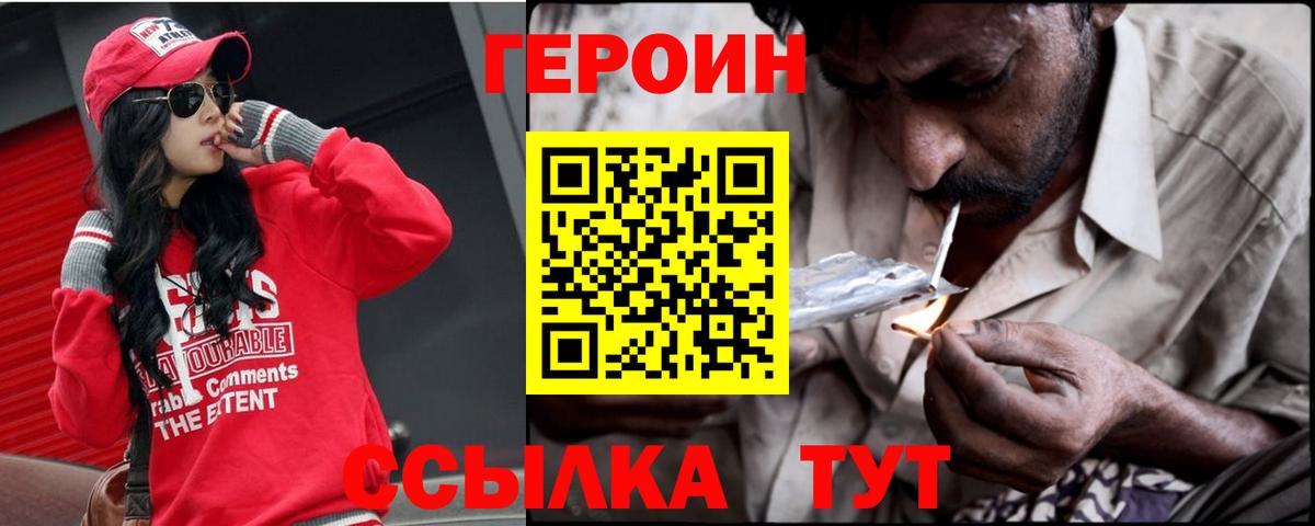 Печора  Героин герыч  Героин  Вход с VPN 