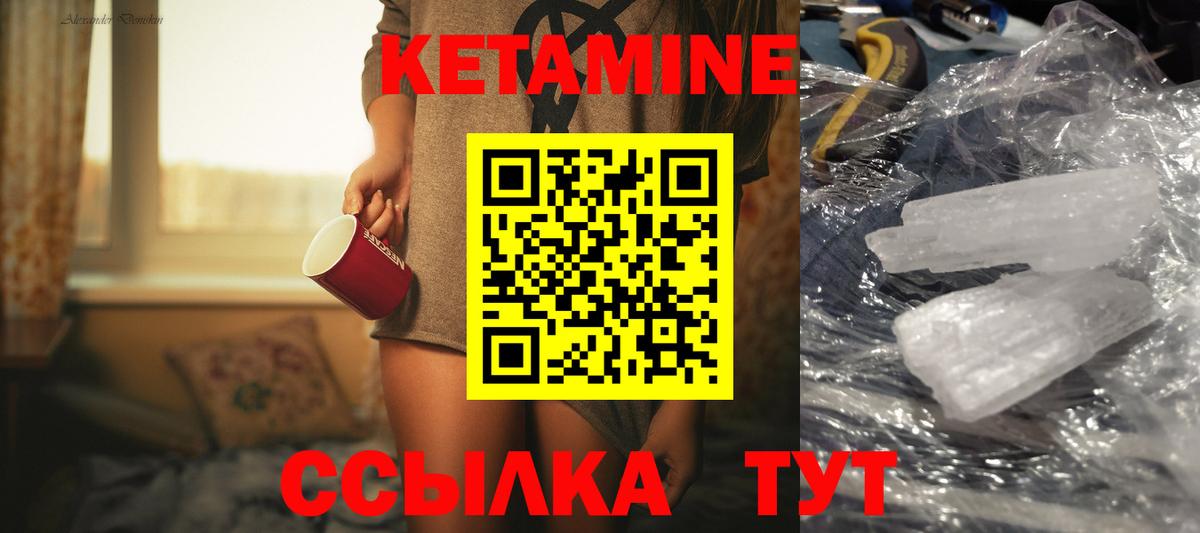 Печора  Кетамин VHQ  Вход с VPN  Кетамин VHQ 
