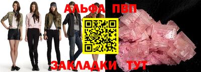 ALPHA PVP Пенза