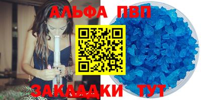 ALPHA PVP Пенза