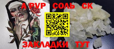 ALPHA PVP Пенза