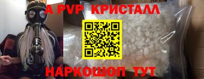 ALPHA PVP Пенза