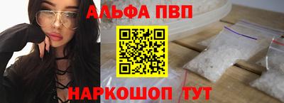 ALPHA PVP Пенза