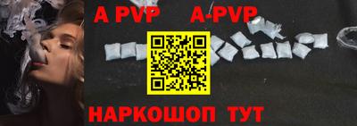 ALPHA PVP Пенза