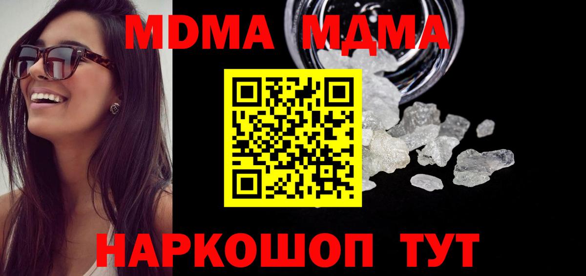 MDMA кристаллы Печора