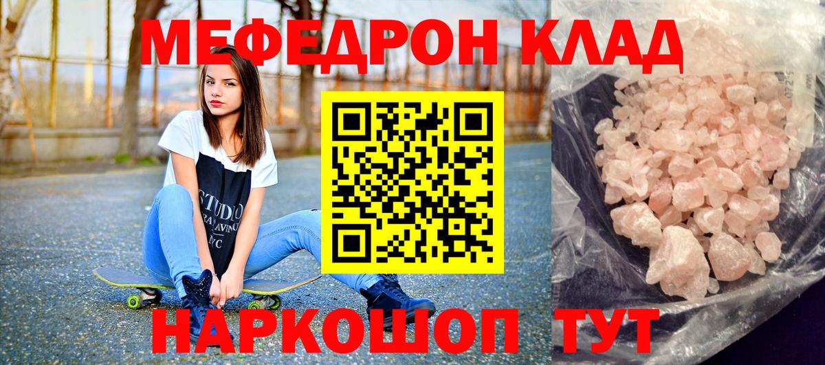 Мефедрон  Печора