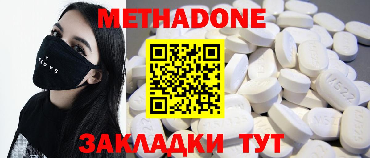 МЕТАДОН VHQ Печора
