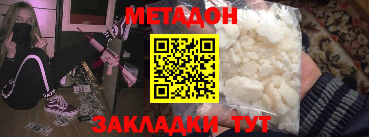 Метадон methadone  Вход с VPN  Печора 