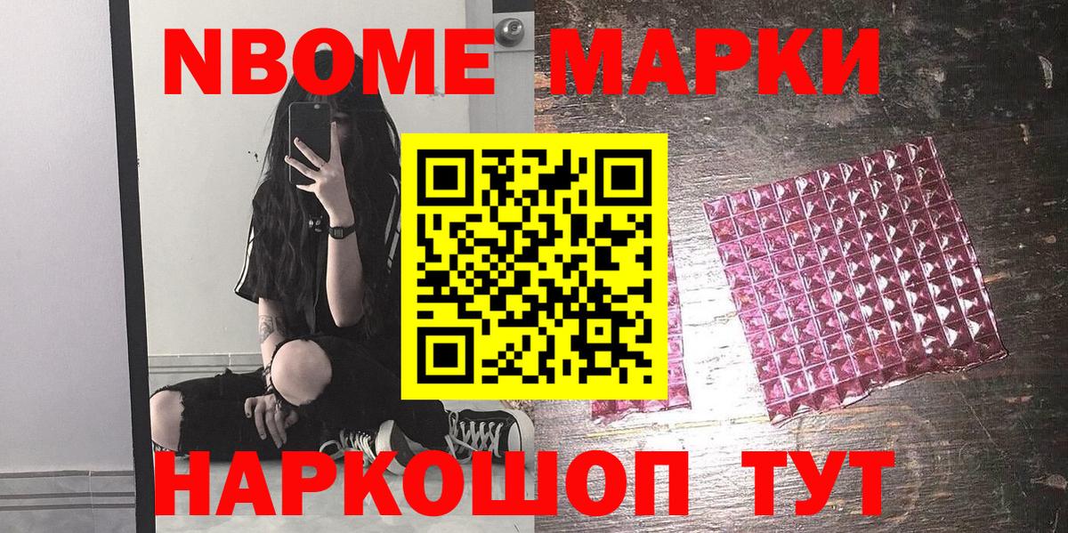 Печора  Марки 25I-NBOMe 1500мкг  Вход с VPN  Марки 25I-NBOMe 1500мкг 