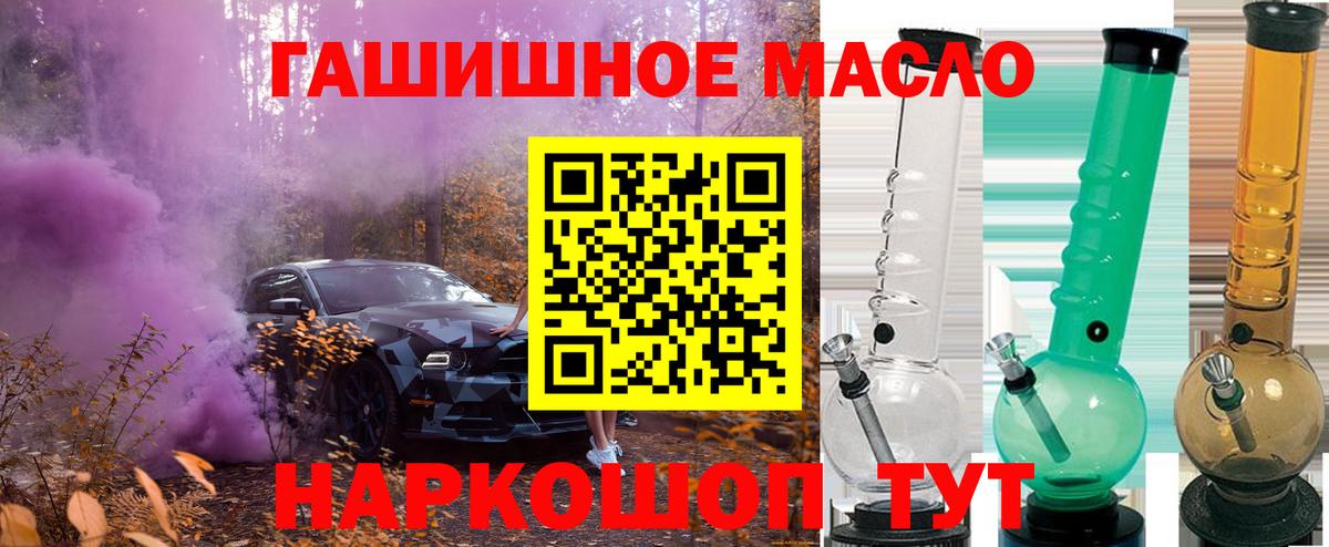 ТГК гашишное масло Печора