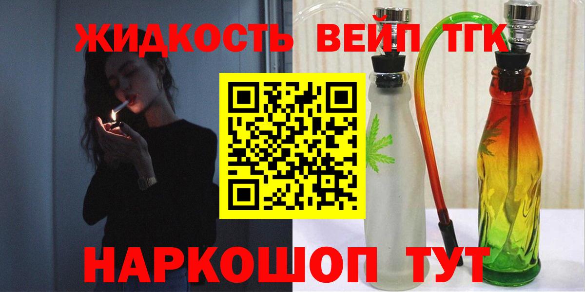 Печора  ТГК гашишное масло  Дистиллят ТГК жижа  Вход с VPN 